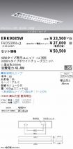 ERK9085W-...