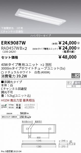 ERK9087W-RAD457WB-2