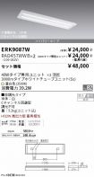 ERK9087W-...