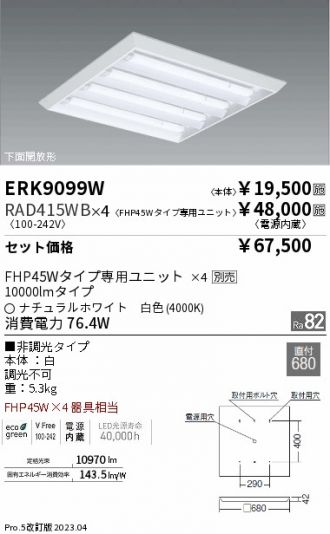 ERK9099W-RAD415WB-4