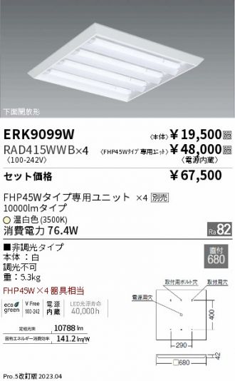 ERK9099W-RAD415WWB-4