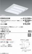 ERK9101W-...