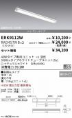 ERK9112W-...