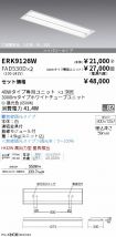 ERK9126W-...