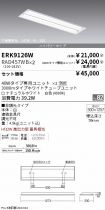 ERK9126W-...