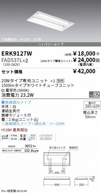 ERK9127W-FAD537L-2