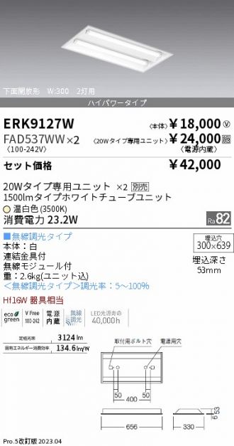 ERK9127W-FAD537WW-2