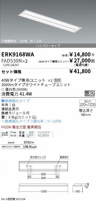 ERK9168WA-FAD530N-2