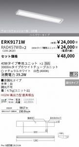 ERK9171W-RAD457WB-2