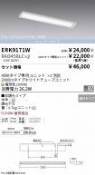 ERK9171W-...
