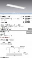 ERK9171W-...