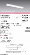 ERK9171W-...