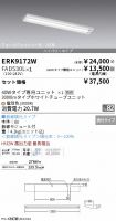 ERK9172W-...