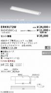 ERK9172W-...