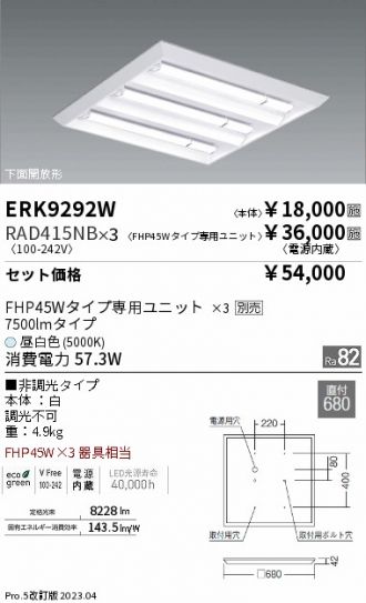 ERK9292W-RAD415NB-3