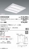ERK9292W-...