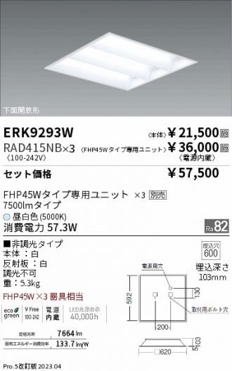 ERK9293W-RAD415NB-3