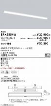 ERK9554W-...