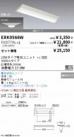 ERK9566W-...