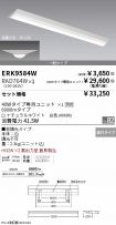 ERK9584W-...
