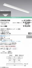 ERK9635W-...