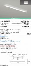 ERK9636W-...
