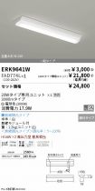 ERK9641W-...