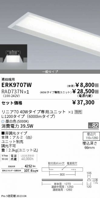 ERK9707W-RAD737N