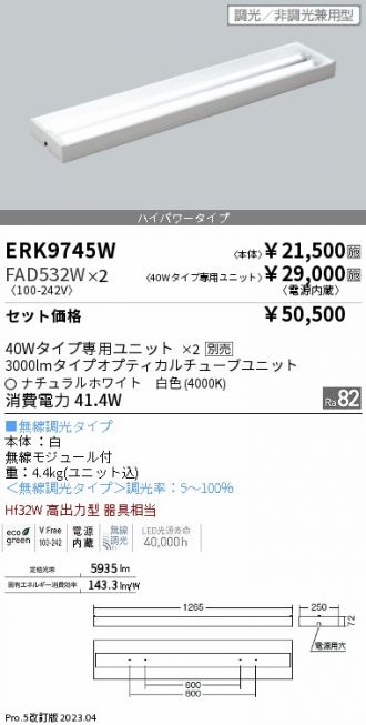 ERK9745W-FAD532W-2