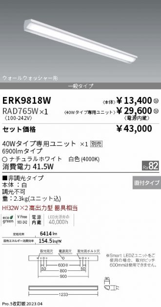 ERK9818W-RAD765W