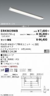 ERK9839WB-RAD837W