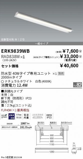 ERK9839WB-RAD838W