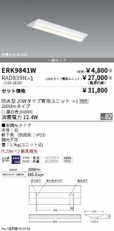 ERK9841W-RAD839N