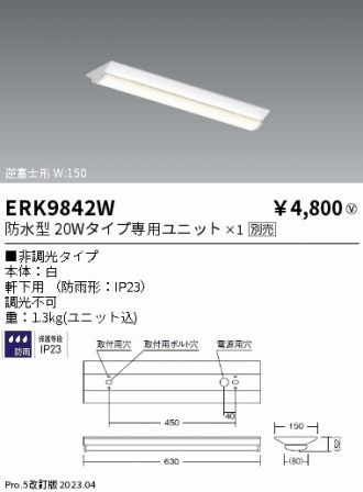 ERK9842W