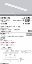 ERK9846W-...