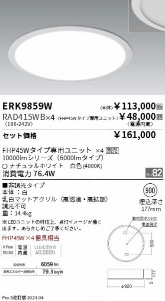 ERK9859W-RAD415WB-4