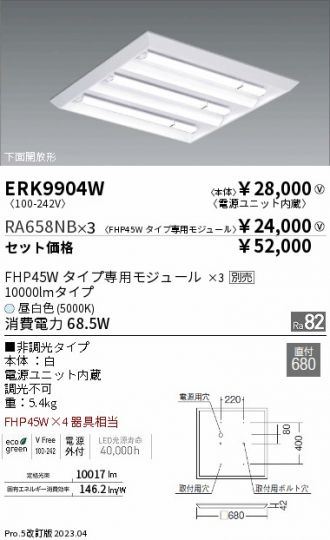 ERK9904W-RA658NB-3