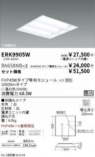 ERK9905W-RA658NB-3