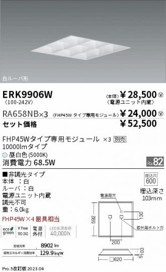 ERK9906W-RA658NB-3