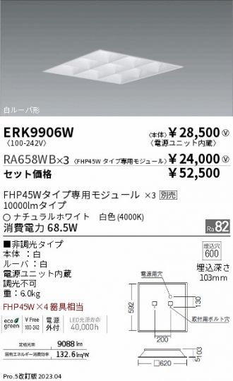 ERK9906W-RA658WB-3