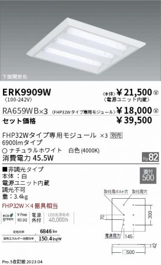 ERK9909W-RA659WB-3