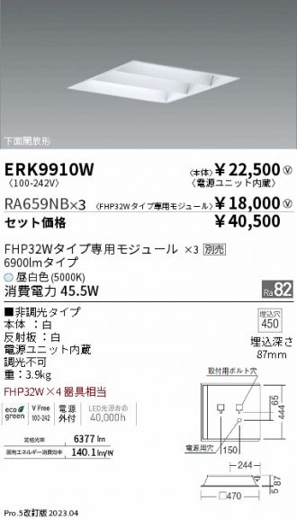 ERK9910W-RA659NB-3