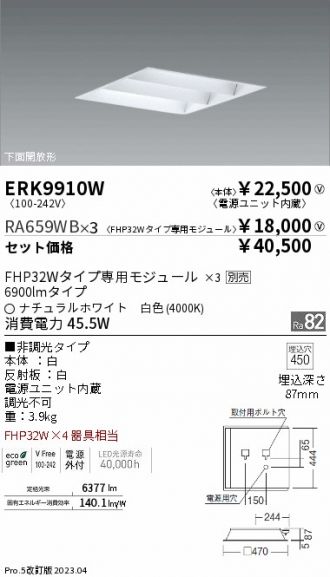 ERK9910W-RA659WB-3