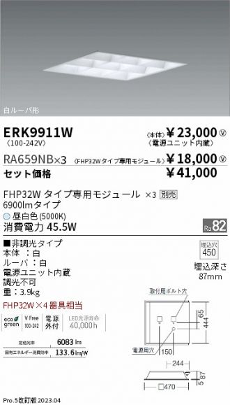 ERK9911W-RA659NB-3