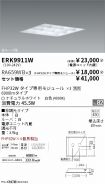 ERK9911W-...