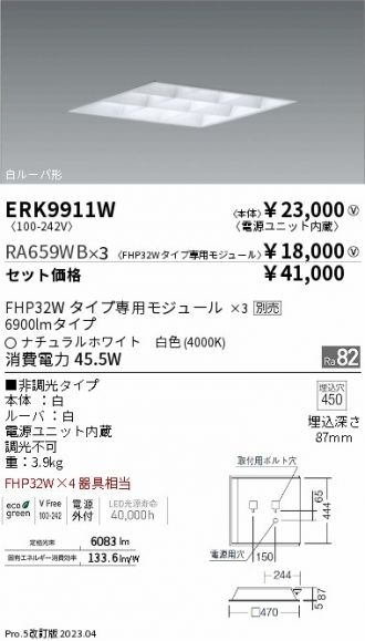 ERK9911W-RA659WB-3