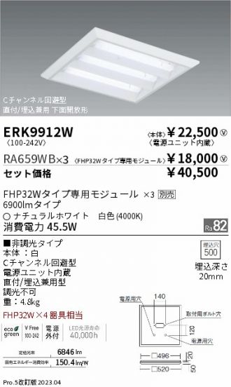 ERK9912W-RA659WB-3