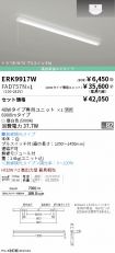 ERK9917W-...