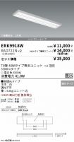 ERK9918W-...