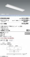 ERK9918W-...